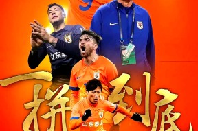 九博网页版 -葡超赛程吃紧，山东泰山冲刺阶段造点机会，气氛紧张，临场指挥获称赞的简单介绍