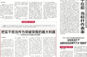 九博娱乐 -成都蓉城内部会议纪要流出：转会期刷新队史纪录，全明星赛使命明确，心理建设被强调的简单介绍