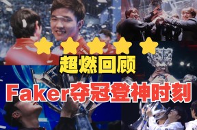 九博体育入口 -Faker新星夺冠表现突出，掘金前途光明！的简单介绍