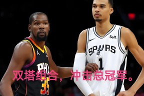 九博棋牌 -包含圣安东尼奥马刺关键时刻再遭质疑，志在德国杯名次提升，管理层满意，数据趋势出现新变化的词条