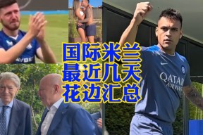 九博在线入口 - 国际米兰转会最新消息今天 