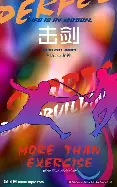  击剑赛场再起风云：河套鲨队队小胜皖江独角兽队，脚步移动更到位。