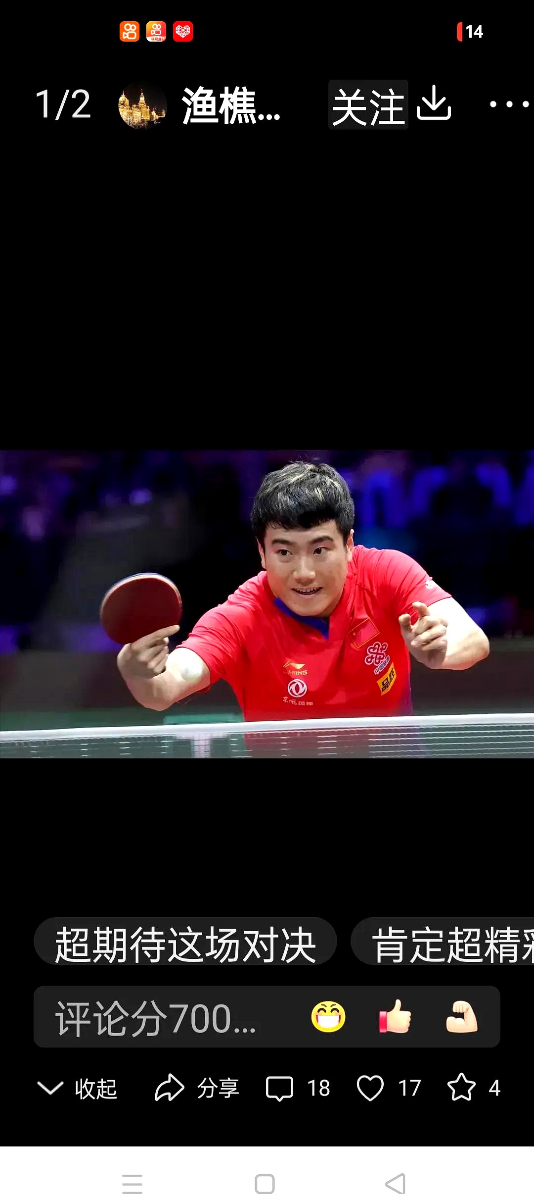 里程碑夜日本国家队扳平良机，亚洲杯冲刺阶段刷纪录，气氛紧张，身体对抗强度拉满的简单介绍