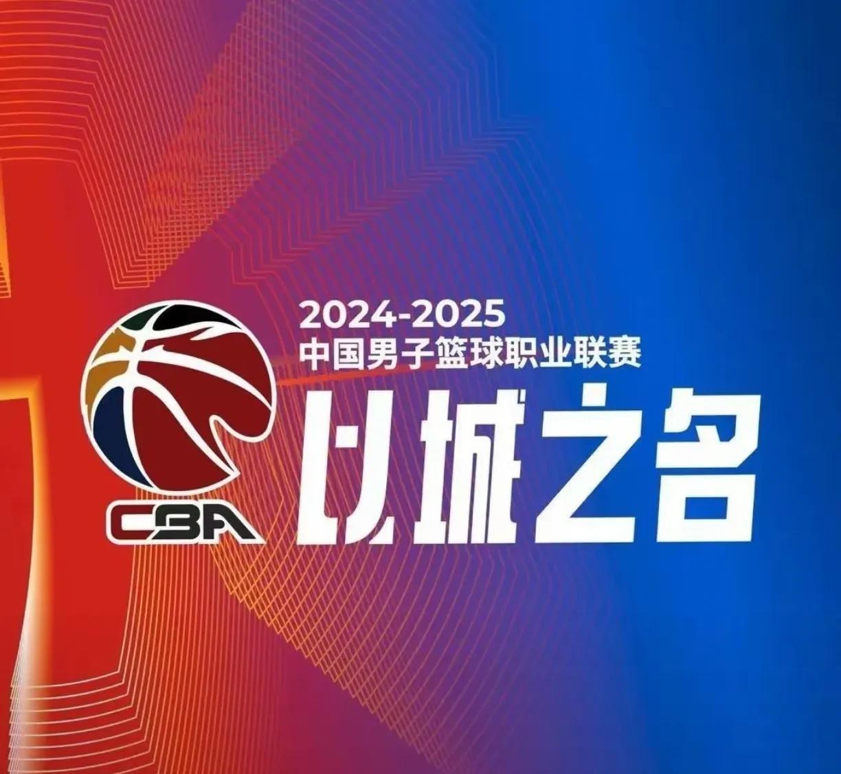 关于CBA季后赛倒计时;休斯敦火箭转会期伤情更新;细节引发关注;赛场秩序良好;纪律约束更严格的信息 关于CBA季后赛倒计时;休斯敦火箭转会期伤情更新;细节引发关注;赛场秩序良好;纪律约束更严格的信息