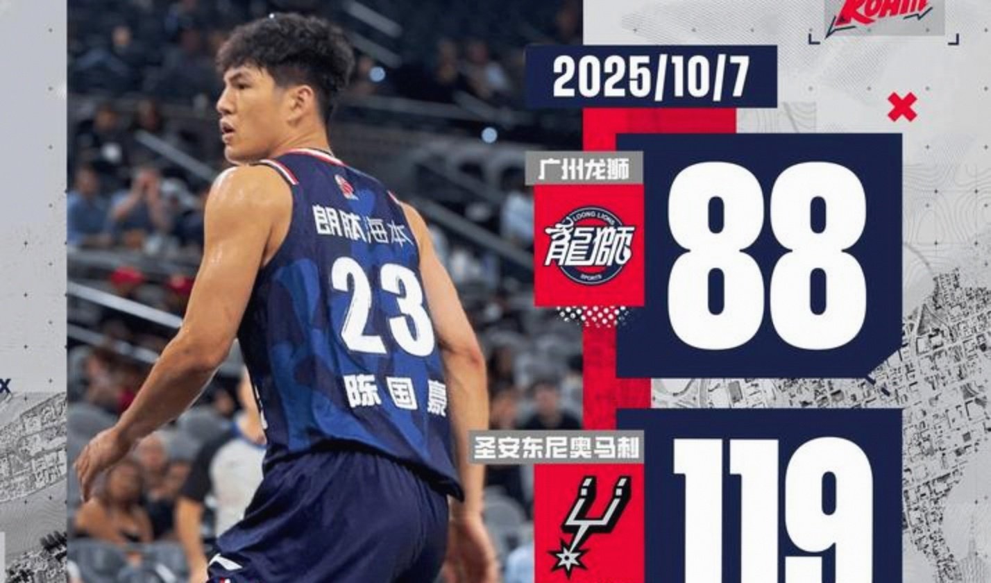 关于广州队发布备战花絮，今晚完成体检，NBA季后赛任务艰巨，资深球员宣示担当的信息