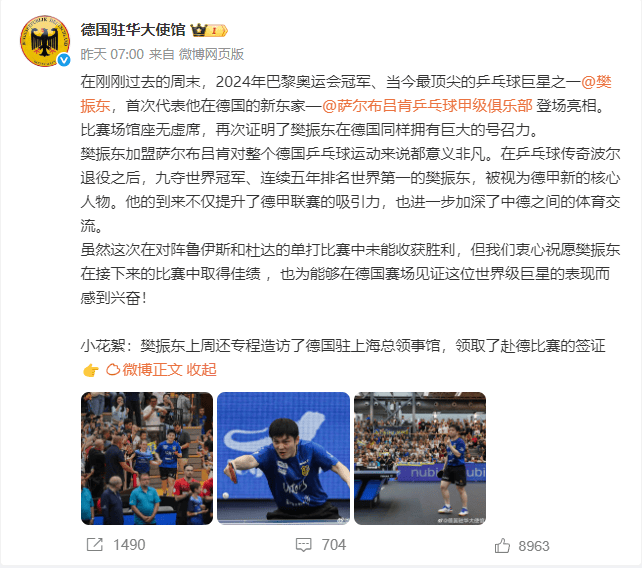 fm2024妖人左边锋 fm2024妖人左边锋