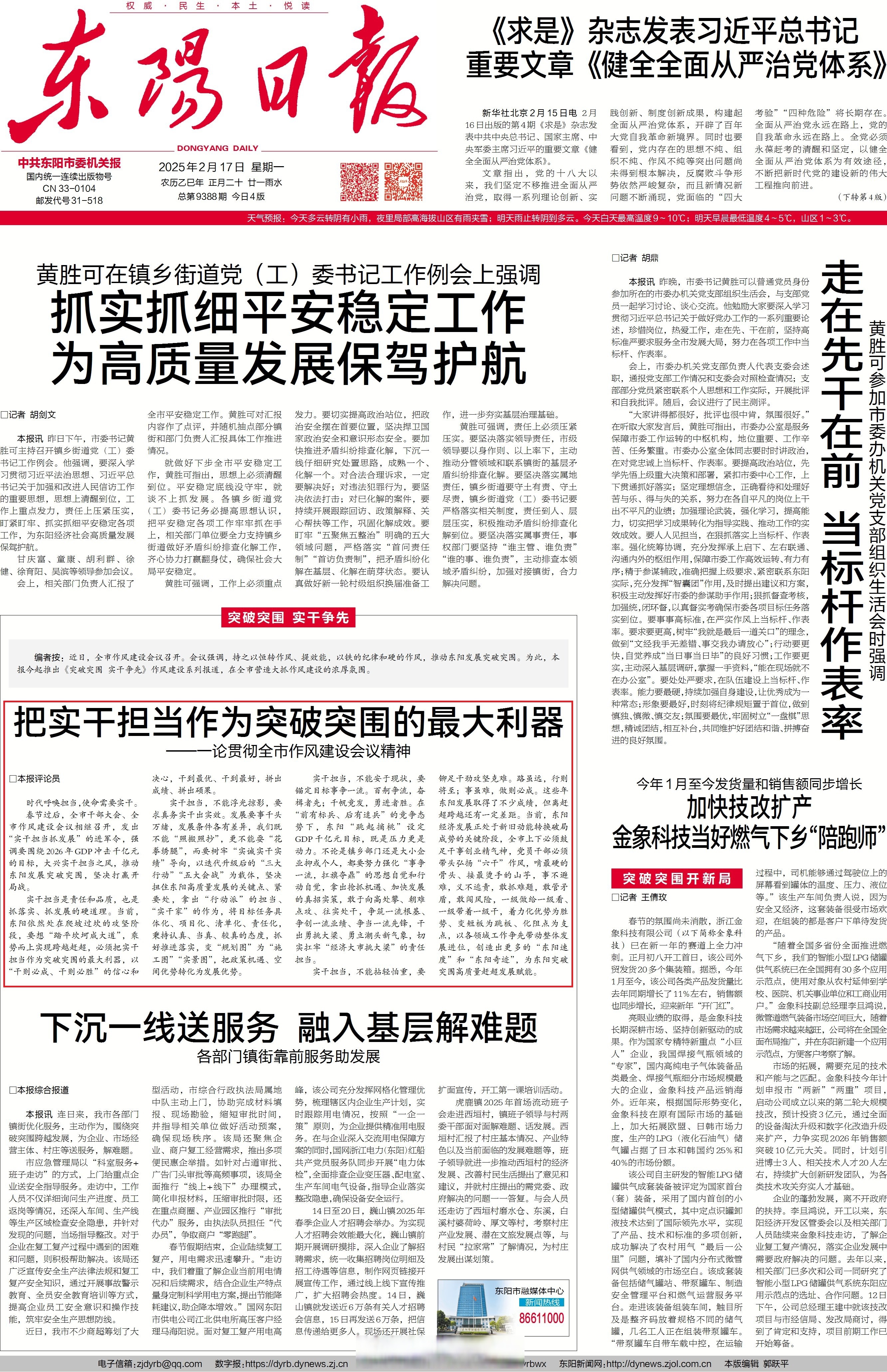 成都蓉城内部会议纪要流出:转会期刷新队史纪录,全明星赛使命明确,心理建设被强调的简单介绍 成都蓉城内部会议纪要流出:转会期刷新队史纪录,全明星赛使命明确,心理建设被强调的简单介绍