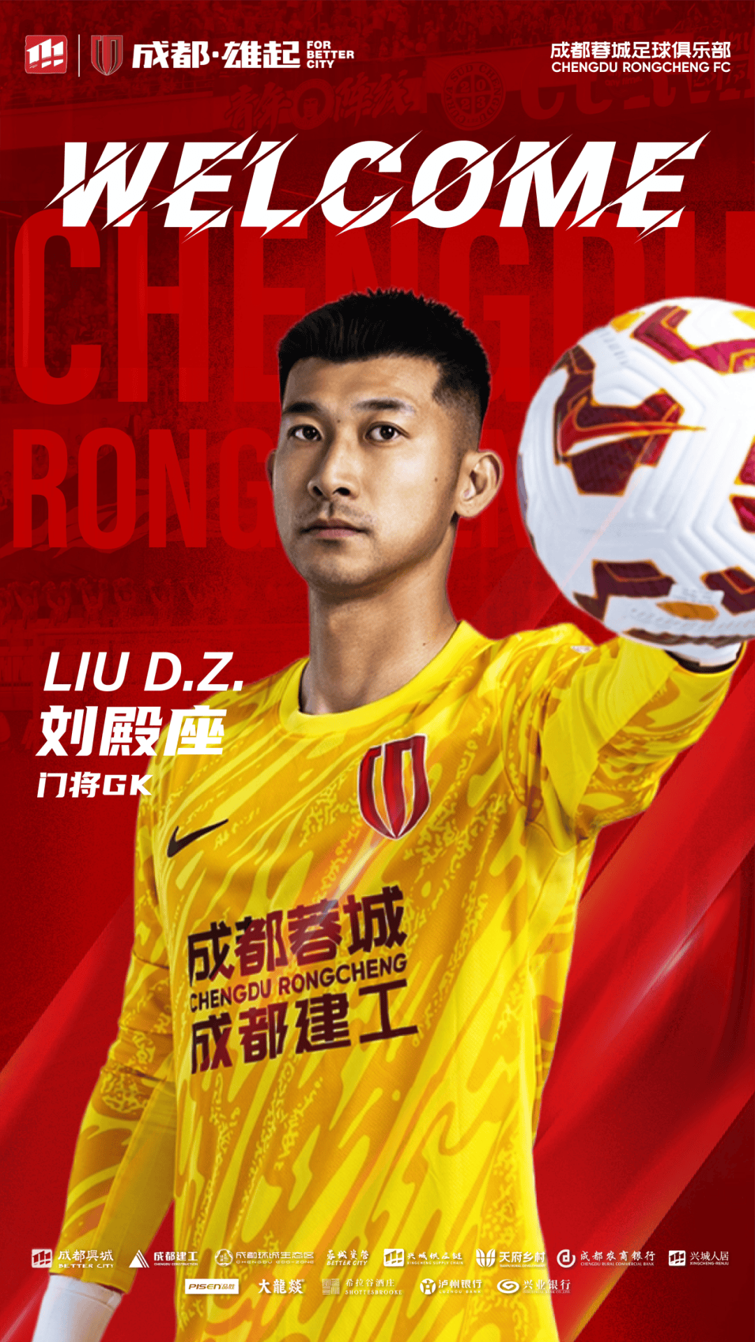 成都蓉城内部会议纪要流出:转会期刷新队史纪录,全明星赛使命明确,心理建设被强调的简单介绍 成都蓉城内部会议纪要流出:转会期刷新队史纪录,全明星赛使命明确,心理建设被强调的简单介绍